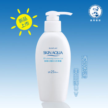     曼秀雷敦新碧日本超人气新品Skin Aqua水薄美白防晒露，正式登陆啦！质地不单清爽透薄，而且美白+补水，今年夏天不用再担心被晒黑啦！